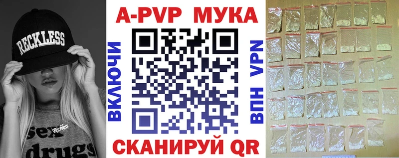 A-PVP кристаллы  Купить  Елизаветинская 