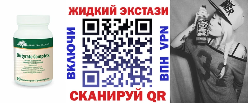 Купить  Елизаветинская  БУТИРАТ жидкий экстази 