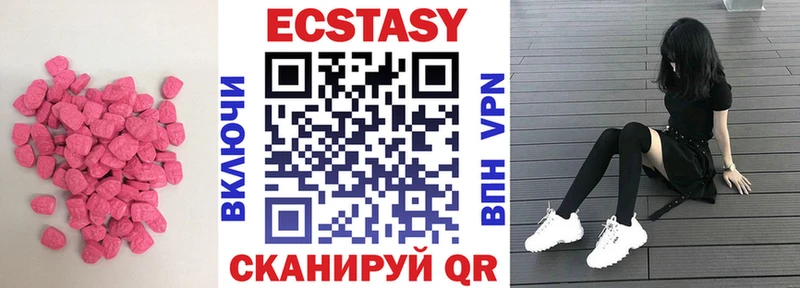 ЭКСТАЗИ 280мг  Купить  Елизаветинская 