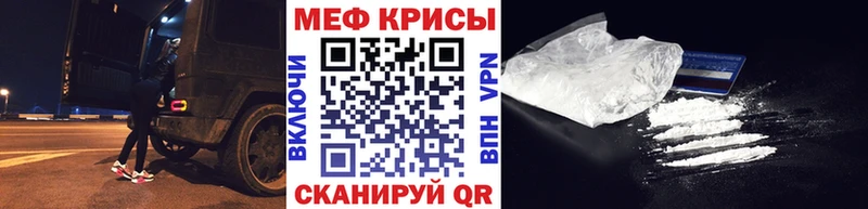 Мефедрон кристаллы  Купить  Елизаветинская 