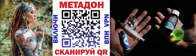Метадон белоснежный  Купить где  Елизаветинская 